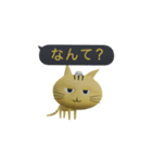 動く3D虎ねこ（個別スタンプ：17）