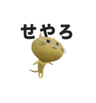 動く3D虎ねこ（個別スタンプ：21）