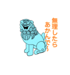 Komainu and Shishi_狛犬と獅子（個別スタンプ：16）