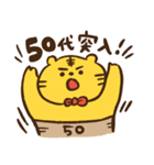 【修正版】50代のための黄色いトラ！（個別スタンプ：6）