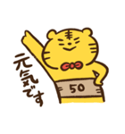【修正版】50代のための黄色いトラ！（個別スタンプ：15）