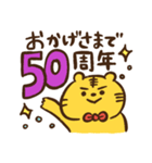 【修正版】50代のための黄色いトラ！（個別スタンプ：18）