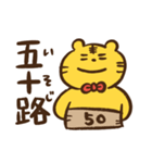 【修正版】50代のための黄色いトラ！（個別スタンプ：19）