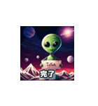 Alien Sticker 40-1（個別スタンプ：23）