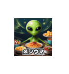 Alien Sticker 40-1（個別スタンプ：30）