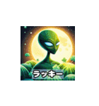 Alien Sticker 40-1（個別スタンプ：32）