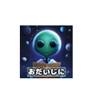 Alien Sticker 40-1（個別スタンプ：38）