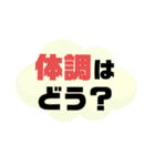 実家の親.祖父母宛①気遣い シンプル大文字（個別スタンプ：6）