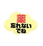 実家の親.祖父母宛①気遣い シンプル大文字（個別スタンプ：11）