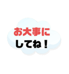 実家の親.祖父母宛①気遣い シンプル大文字（個別スタンプ：16）