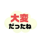 実家の親.祖父母宛①気遣い シンプル大文字（個別スタンプ：17）