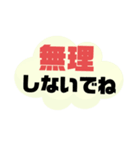 実家の親.祖父母宛①気遣い シンプル大文字（個別スタンプ：19）