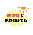 実家の親.祖父母宛①気遣い シンプル大文字（個別スタンプ：22）