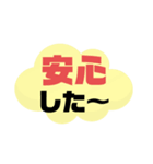 実家の親.祖父母宛①気遣い シンプル大文字（個別スタンプ：24）