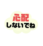 実家の親.祖父母宛①気遣い シンプル大文字（個別スタンプ：29）