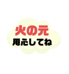 実家の親.祖父母宛①気遣い シンプル大文字（個別スタンプ：31）