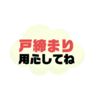 実家の親.祖父母宛①気遣い シンプル大文字（個別スタンプ：32）