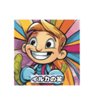 イルカの笑顔（個別スタンプ：1）