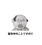 戦うおじさんとおばさん（個別スタンプ：1）