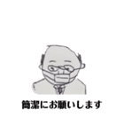 戦うおじさんとおばさん（個別スタンプ：6）