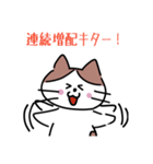 猫好き×高配当株投資家向けスタンプver2（個別スタンプ：2）