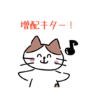 猫好き×高配当株投資家向けスタンプver2（個別スタンプ：3）