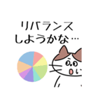 猫好き×高配当株投資家向けスタンプver2（個別スタンプ：5）