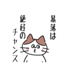 猫好き×高配当株投資家向けスタンプver2（個別スタンプ：6）