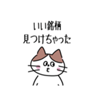 猫好き×高配当株投資家向けスタンプver2（個別スタンプ：11）