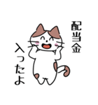 猫好き×高配当株投資家向けスタンプver2（個別スタンプ：17）