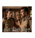 インド映画でタバコ好き（個別スタンプ：24）