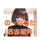 【名古屋弁編その1】セーラー服な茶髪娘（個別スタンプ：30）