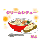 夕ご飯はなんにしよ？（個別スタンプ：13）