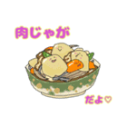 夕ご飯はなんにしよ？（個別スタンプ：24）