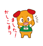 愛犬・アイくん（個別スタンプ：2）