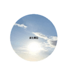 いろんな空と雲（個別スタンプ：2）