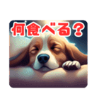 爆睡犬！（個別スタンプ：1）