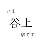 神戸市地下鉄 今どこスタンプ（個別スタンプ：1）