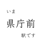 神戸市地下鉄 今どこスタンプ（個別スタンプ：4）