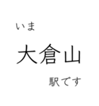 神戸市地下鉄 今どこスタンプ（個別スタンプ：5）