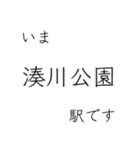 神戸市地下鉄 今どこスタンプ（個別スタンプ：6）