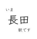 神戸市地下鉄 今どこスタンプ（個別スタンプ：8）