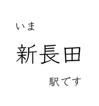 神戸市地下鉄 今どこスタンプ（個別スタンプ：9）