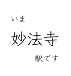 神戸市地下鉄 今どこスタンプ（個別スタンプ：11）