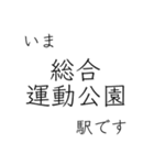 神戸市地下鉄 今どこスタンプ（個別スタンプ：13）