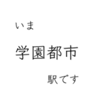 神戸市地下鉄 今どこスタンプ（個別スタンプ：14）