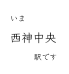 神戸市地下鉄 今どこスタンプ（個別スタンプ：17）