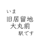 神戸市地下鉄 今どこスタンプ（個別スタンプ：19）