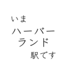 神戸市地下鉄 今どこスタンプ（個別スタンプ：21）