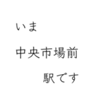 神戸市地下鉄 今どこスタンプ（個別スタンプ：22）